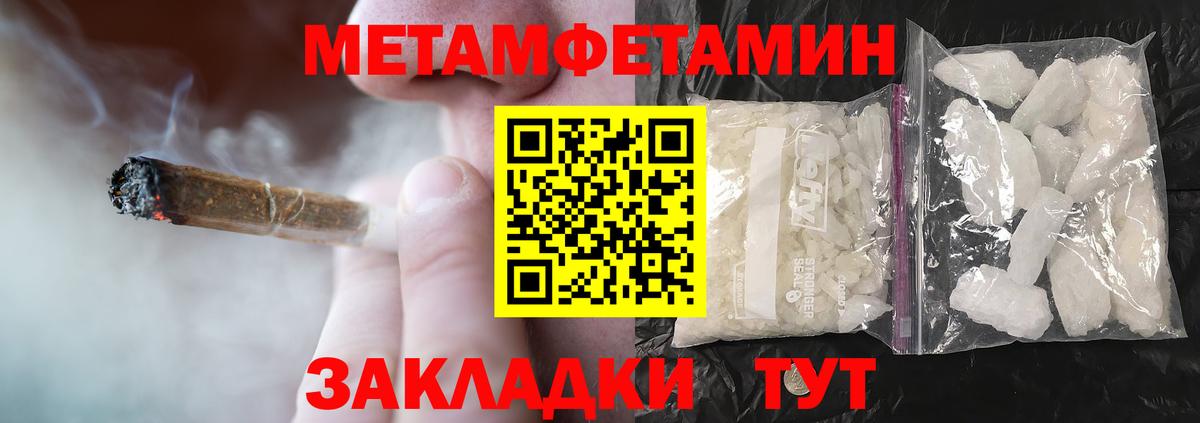 Амфетамин 98% Урюпинск