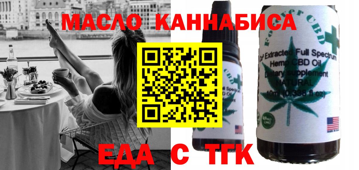 Урюпинск  Cannafood конопля  Вход с VPN 