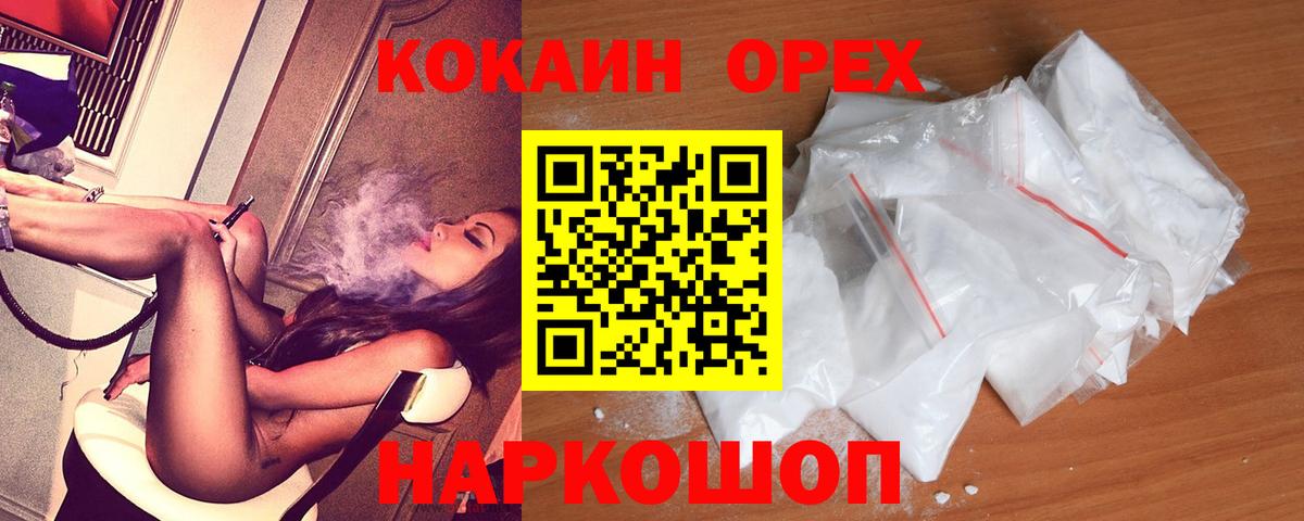 Cocaine 99%  купить наркотики цена  Вход с VPN  Урюпинск  Кокаин 99%  КОКАИН 