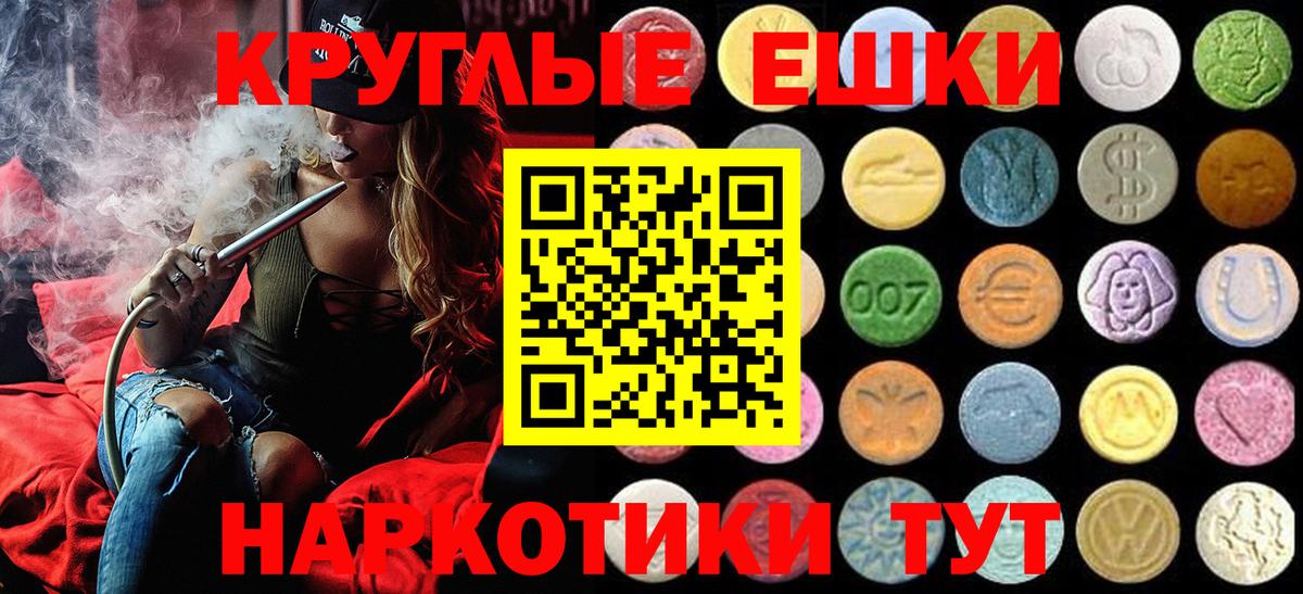 Ecstasy 300 mg  Вход с VPN  Экстази 99%  цена   Урюпинск 