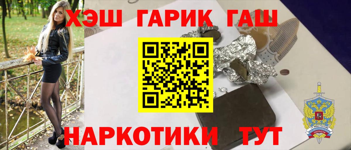 ГАШИШ AMNESIA HAZE  Вход с VPN  Урюпинск 