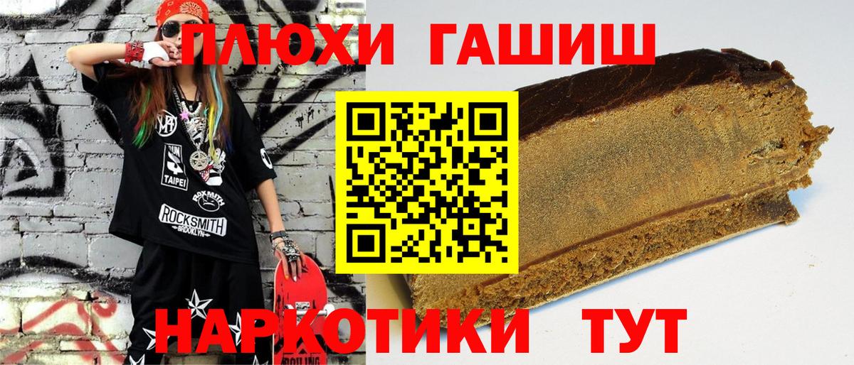 ГАШ Premium Урюпинск