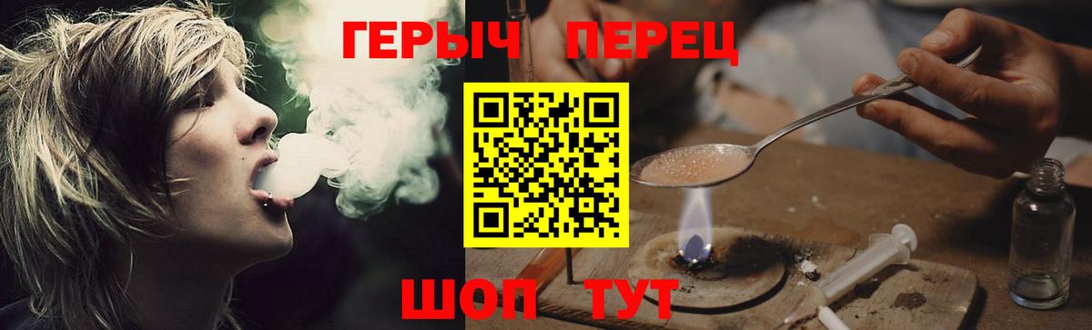 Героин Heroin  Героин  Урюпинск  Вход с VPN 