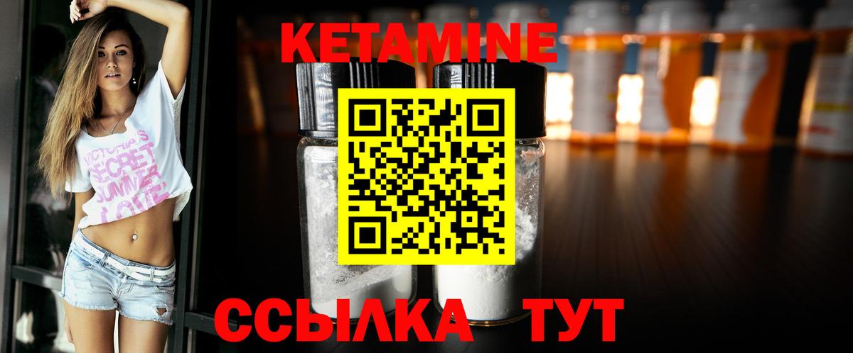 КЕТАМИН ketamine  Кетамин ketamine  Вход с VPN  Урюпинск 