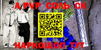 apvp Канаш