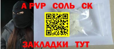 apvp Канаш