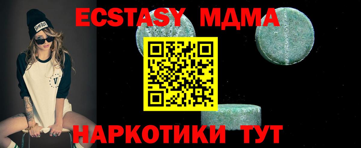 МДМА  Вход с VPN  Урюпинск  MDMA Molly  MDMA молли 