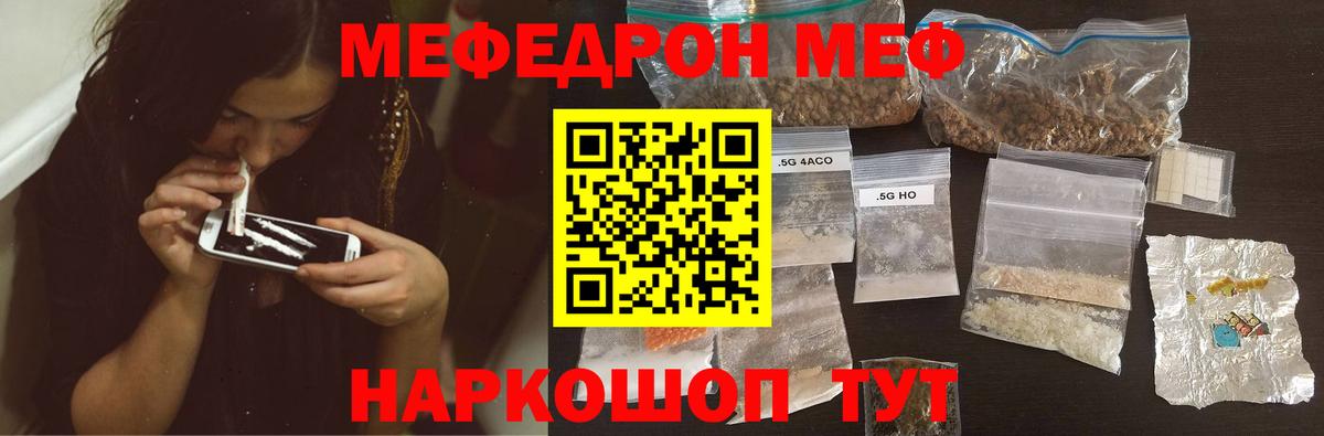 купить наркоту  Вход с VPN  МЯУ-МЯУ кристаллы  Урюпинск  МЯУ-МЯУ мука  МЕФ 