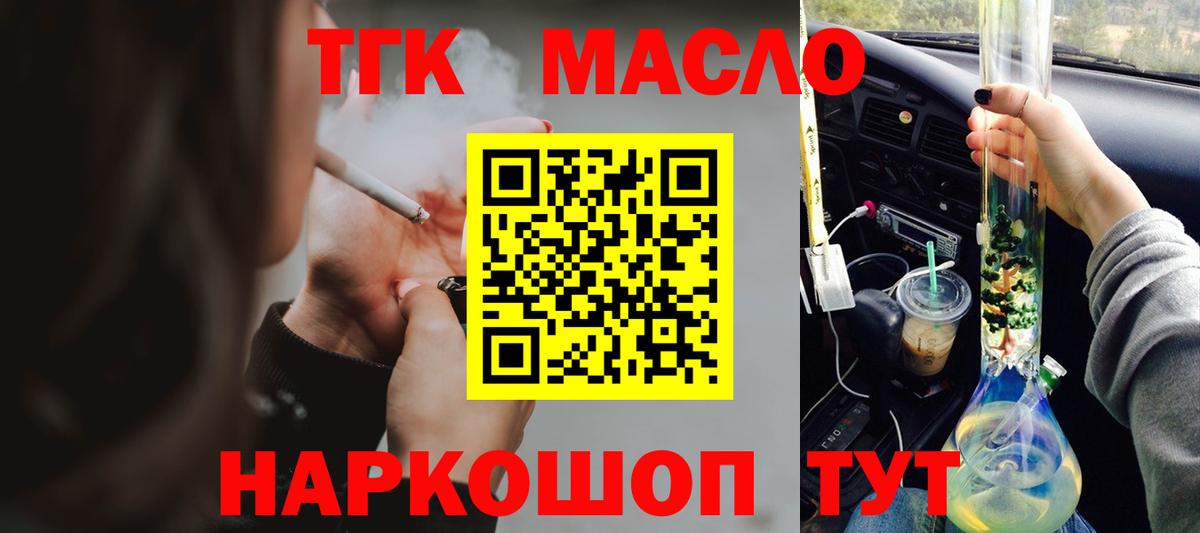 ТГК жижа  Вход с VPN  Урюпинск  ТГК вейп 