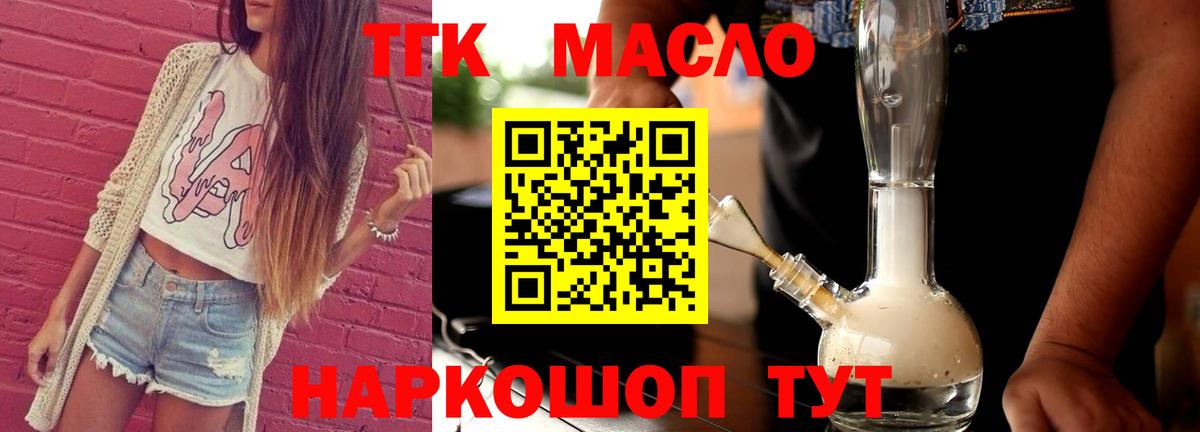 Дистиллят ТГК Wax Урюпинск