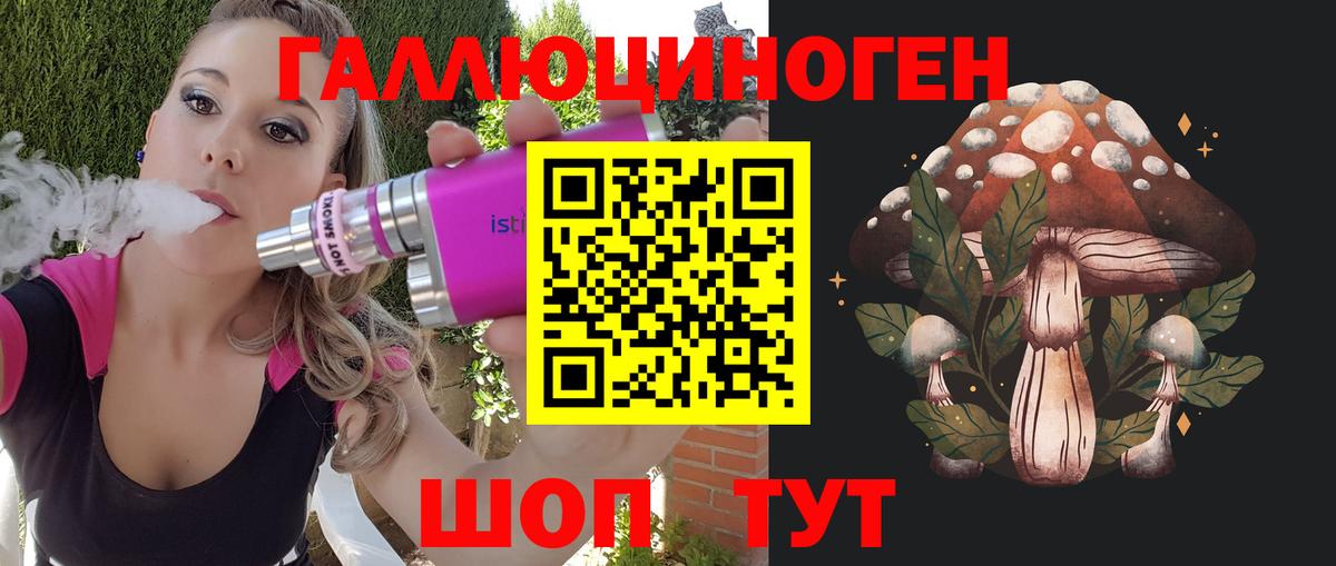 Галлюциногенные грибы мицелий  Вход с VPN  Урюпинск 